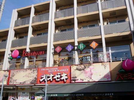 飲食店　バーミヤン 八幡山駅前店（飲食店）まで1129m