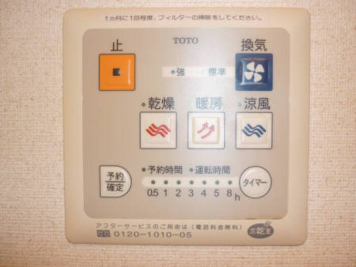 その他設備　浴室乾燥機付き！