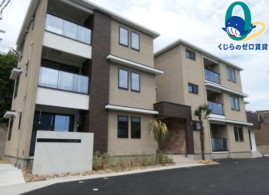 建物外観　くじらのゼロ賃貸は＼仲介手数料0円×初期費用最安×全国対応／