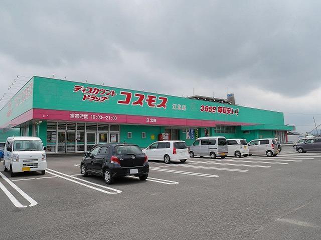 ドラックストア　ディスカウントドラッグ・コスモス（ドラッグストア）まで90m