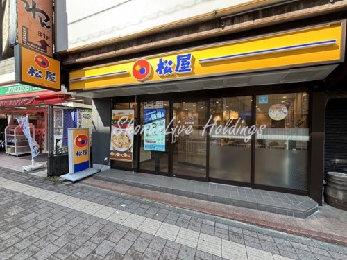 飲食店　松屋 桜木町店（飲食店）まで233m