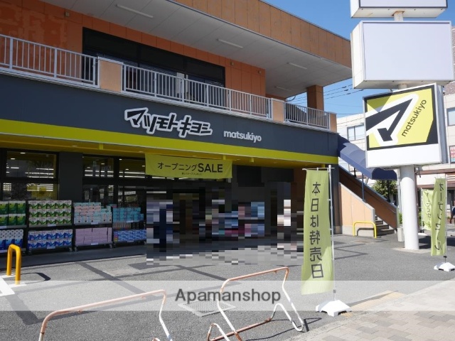 ドラックストア　マツモトキヨシ所沢小手指店（ドラッグストア）まで352m
