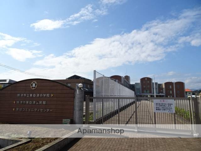 小学校　東益津小学校（小学校）まで1900m