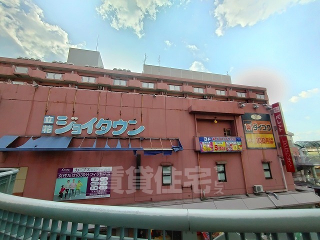 その他　ダイソー　立花駅前店（その他）まで461m