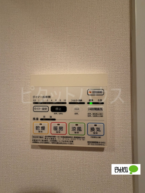 その他設備　浴室乾燥機