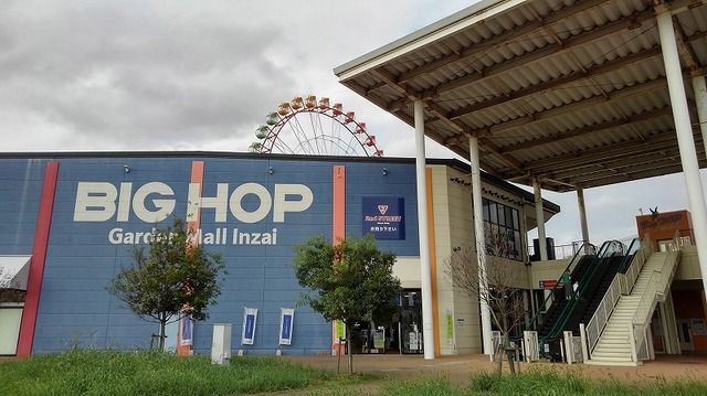ショッピングセンター　BIG HOP（ショッピングセンター）まで2200m