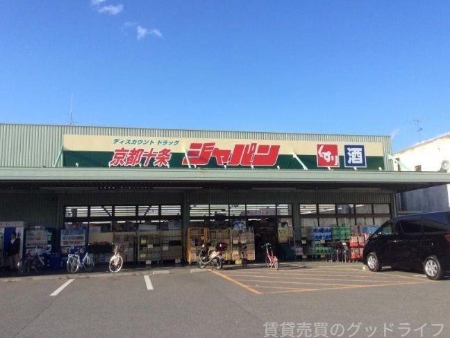 ホームセンター　ジャパン京都十条店（ホームセンター）まで792m