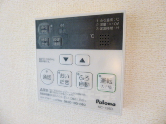 その他設備