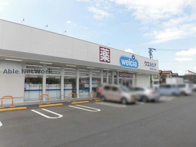 ドラックストア　ウエルシア小牧郷中店（ドラッグストア）まで382m