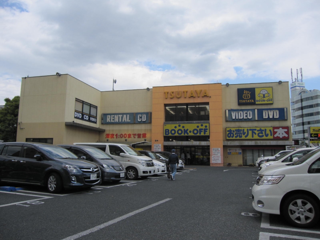 ショッピングセンター　TSUTAYA 17号北浦和店（ショッピングセンター）まで80m