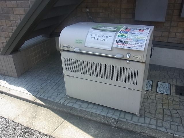 その他共有部分　☆ごみ置き場☆