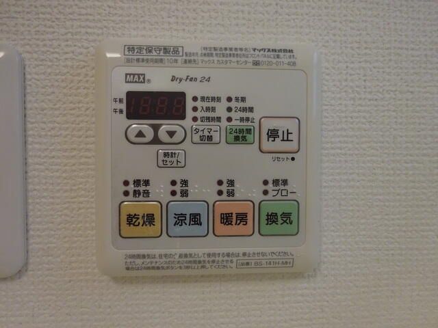 その他設備