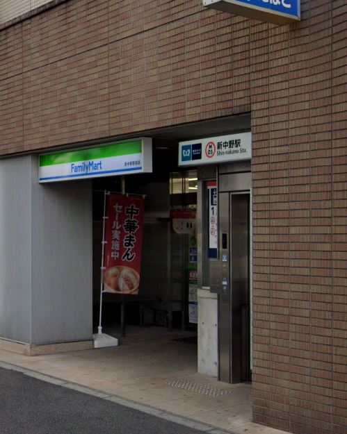コンビニ　ファミリーマート 新中野駅前店（コンビニ）まで136m