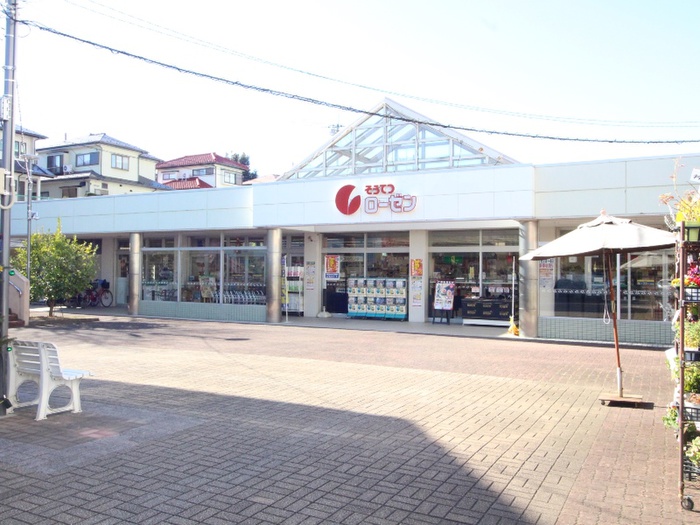 スーパー　そうてつローゼン　杉久保店（スーパー）まで1600m