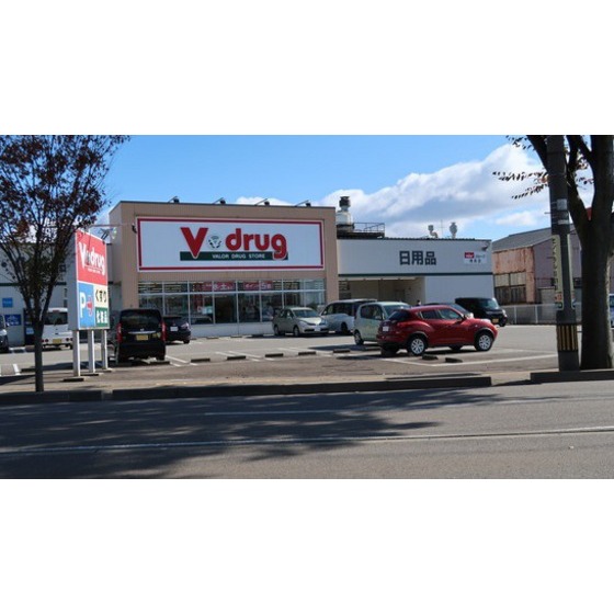 ドラックストア　Ｖ・ｄｒｕｇ増泉店（ドラッグストア）まで250m