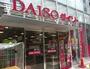 その他　ザ・ダイソー ユニオン新宿ビル店（その他）まで945m