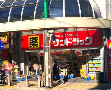 ドラックストア　サンドラッグ北千住店（ドラッグストア）まで124m