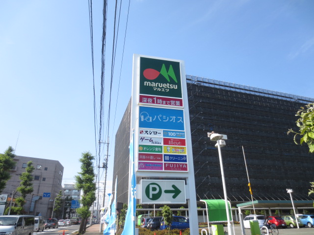 スーパー　マルエツ さがみ野店（スーパー）まで732m
