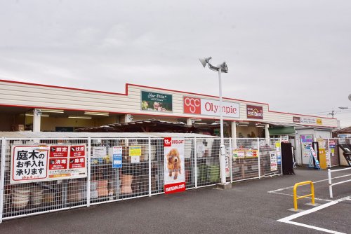 ホームセンター　オリンピック 相模大塚店（ホームセンター）まで944m