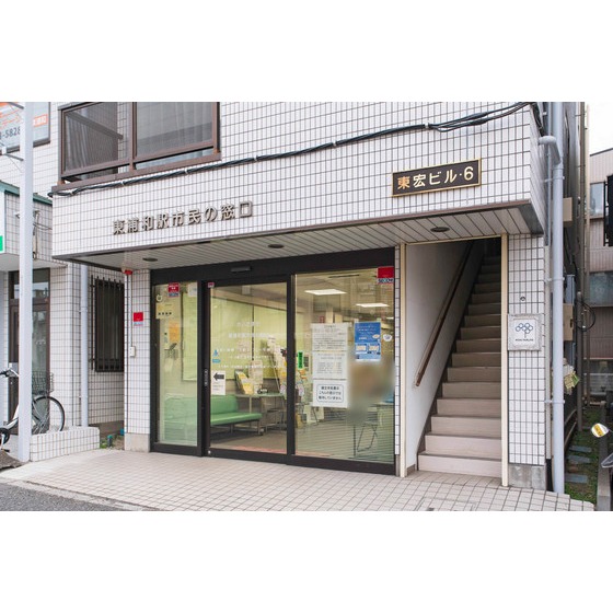 役所　東浦和駅市民の窓口（役所）まで840m