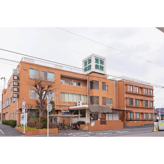 病院　医療法人社団弘象会東和病院（病院）まで1240m