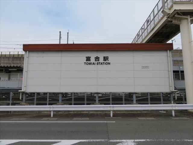 その他　富合駅（その他）まで2135m