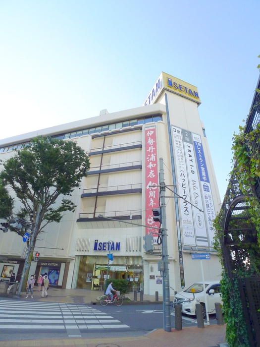 ショッピングセンター　伊勢丹浦和店（ショッピングセンター）まで320m