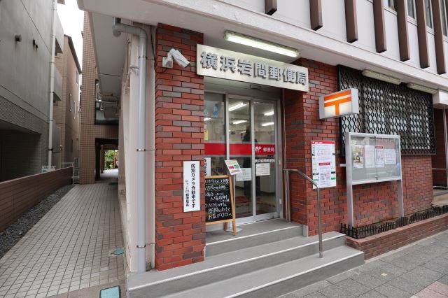郵便局　岩間郵便局（郵便局）まで160m
