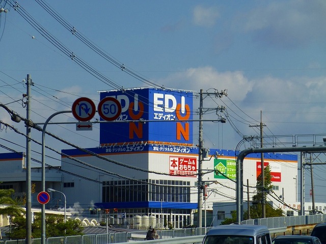 ホームセンター　エディオン高槻店（ホームセンター）まで402m