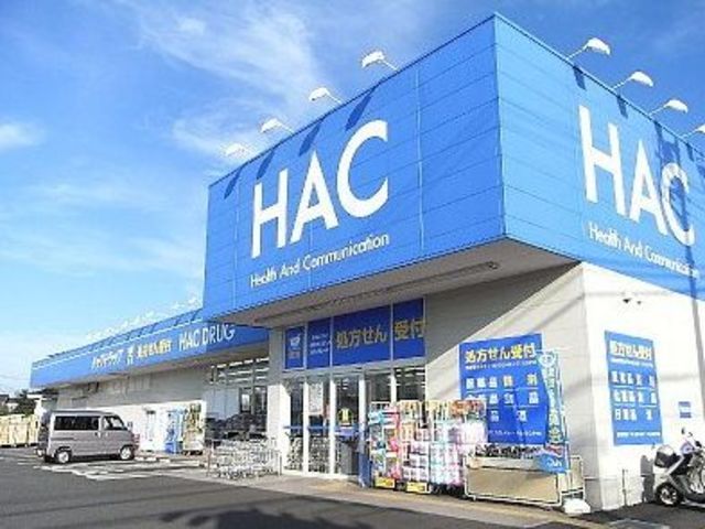 ドラックストア　ハックドラッグ大島店（ドラッグストア）まで250m