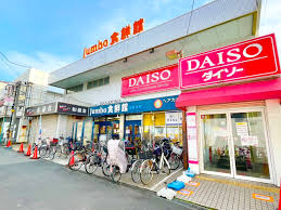 スーパー　じゃんぼ食鮮館花園（スーパー）まで379m