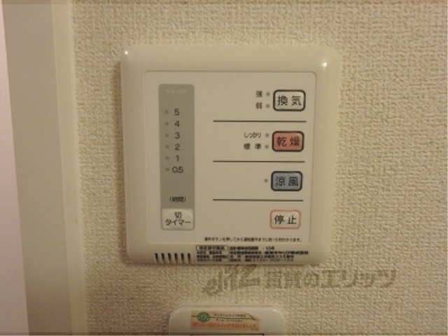 その他設備　浴室乾燥機