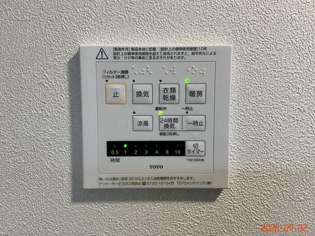 その他設備