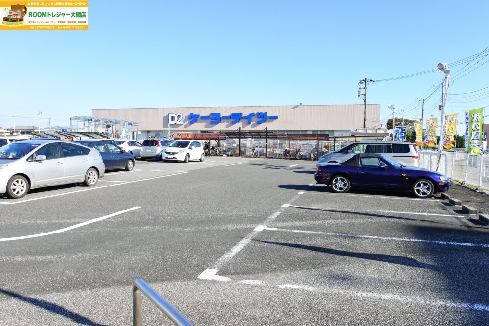 ホームセンター　ケーヨーデイツー東金店（ホームセンター）まで308m