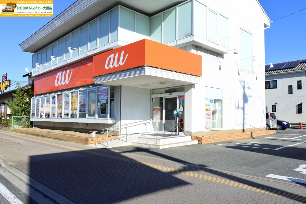 その他　ａｕショップ東金（その他）まで398m