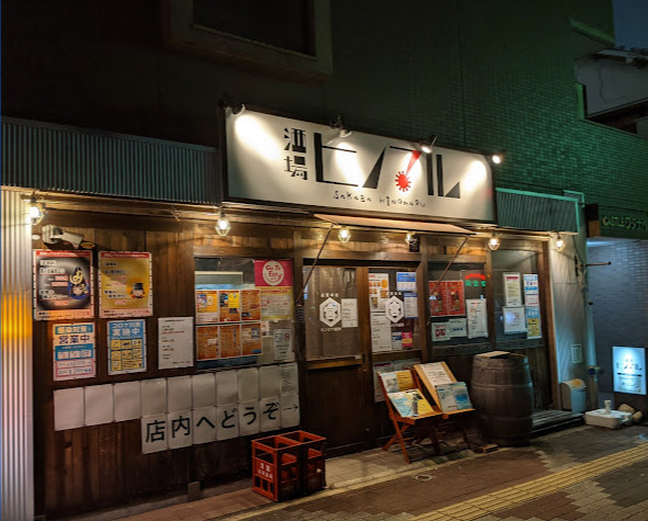 飲食店　ヒノマル（飲食店）まで77m