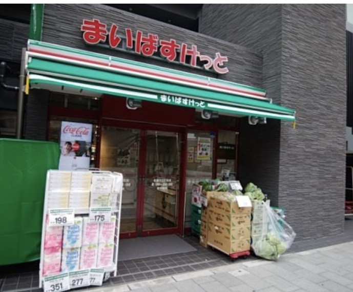 スーパー　まいばすけっと北品川2丁目店（スーパー）まで2m