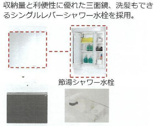 洗面設備　※設備・仕様