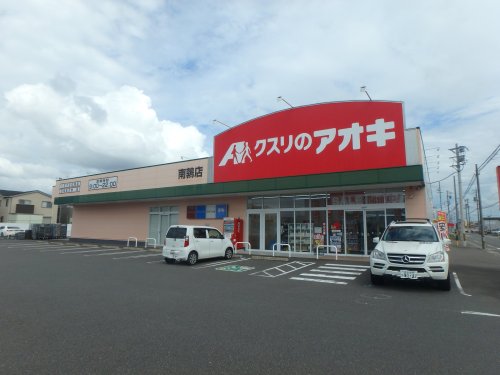 ドラックストア　クスリのアオキ南鶉店（ドラッグストア）まで432m
