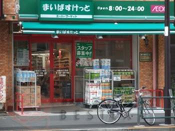 スーパー　まいばすけっと 駒込6丁目店（スーパー）まで1222m