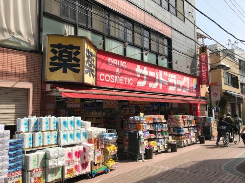 ドラックストア　サンドラッグ 染井銀座店（ドラッグストア）まで1059m