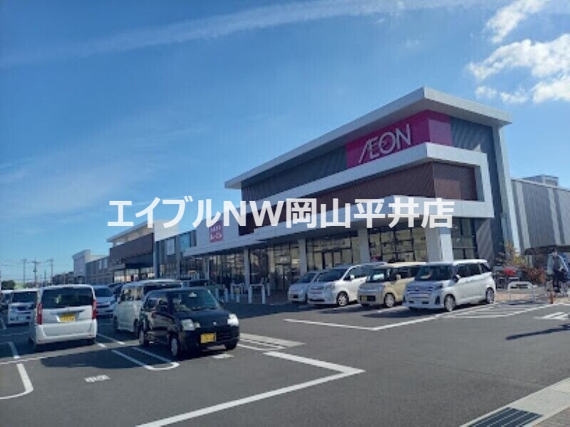 スーパー　イオンスタイル岡山青江（スーパー）まで343m