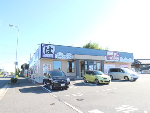 飲食店　はま寿司（飲食店）まで455m