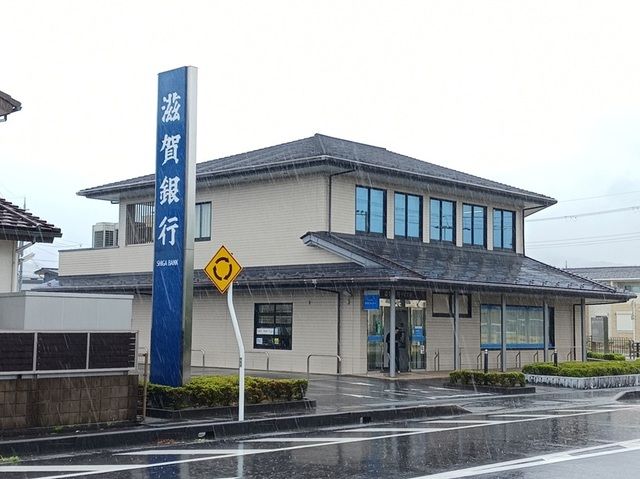 銀行　滋賀銀行　甲南支店（銀行）まで900m