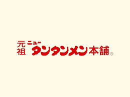 飲食店　元祖ニュータンタンメン本舗 南林間店（飲食店）まで542m