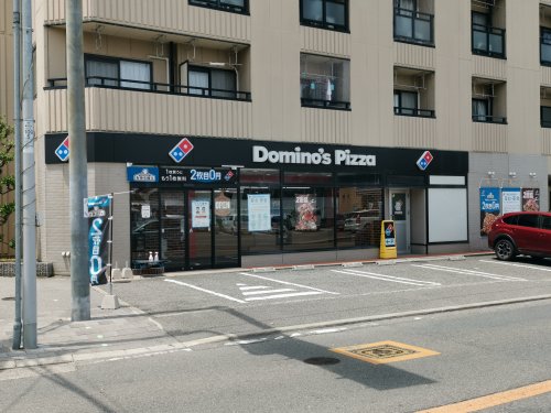 飲食店　ドミノ・ピザ 富田林喜志南店（飲食店）まで1m