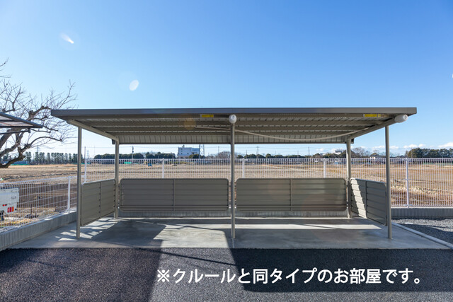 その他共有部分　自転車置き場（同タイプ）