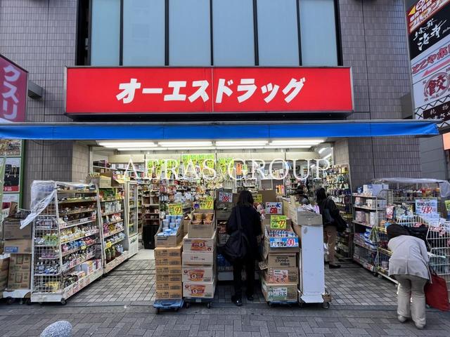 ドラックストア　オーエスドラッグ 町田店（ドラッグストア）まで483m