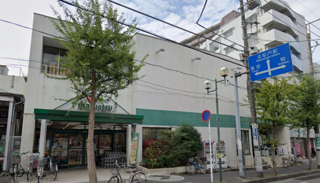 スーパー　マルエツ北松戸店（スーパー）まで1170m