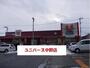 スーパー　ユニバース中野店（スーパー）まで300m